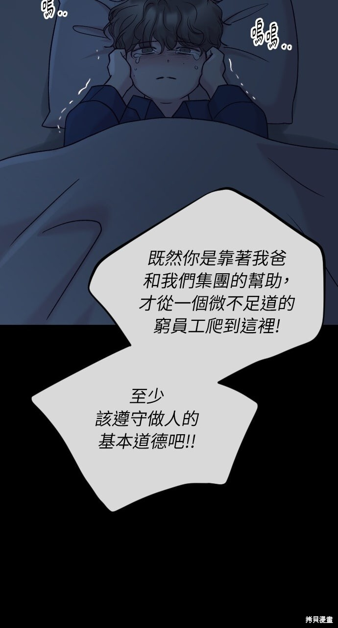 第92话 第41页
