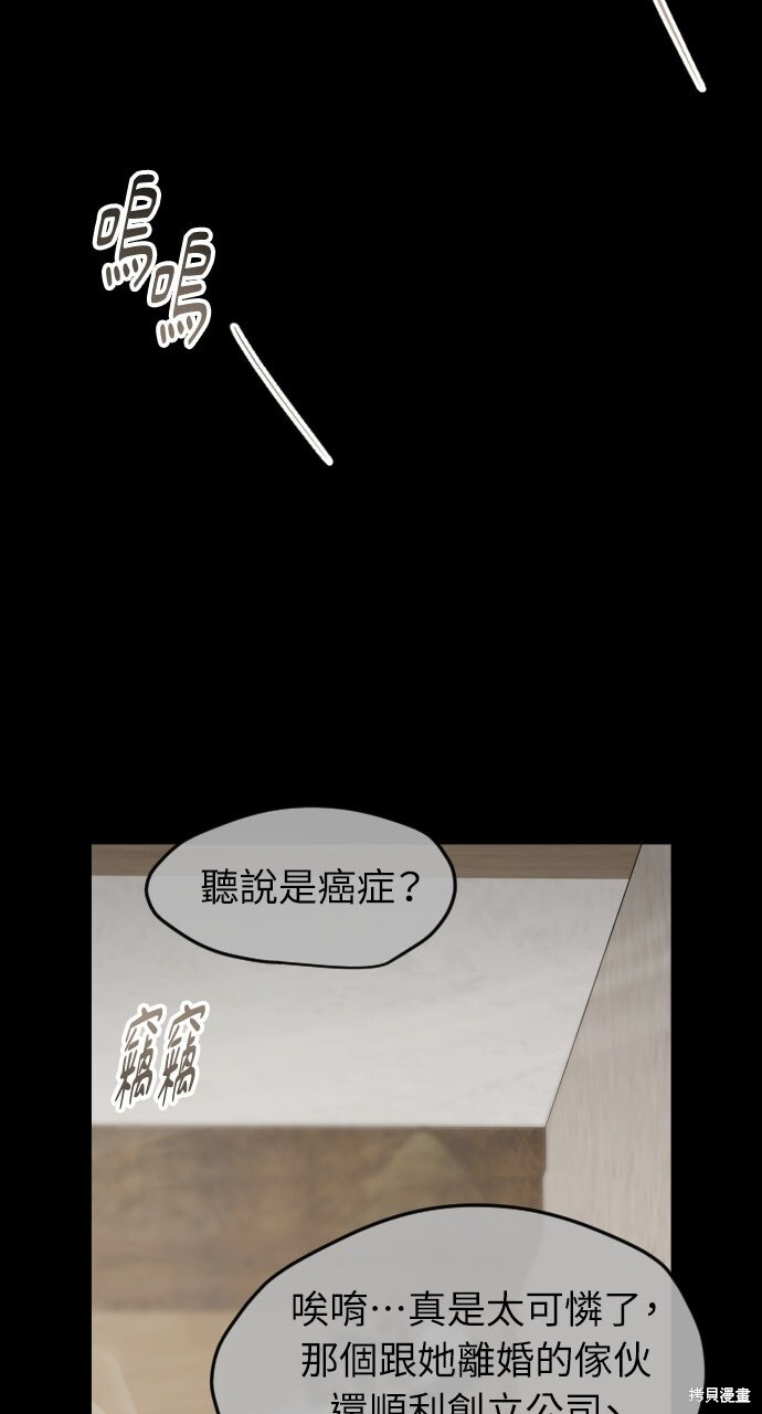 第92话 第51页