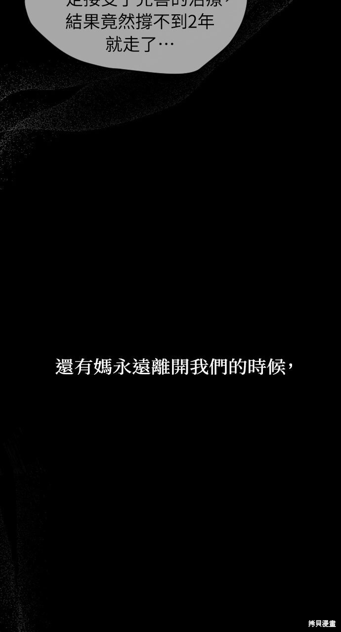 第92话 第53页