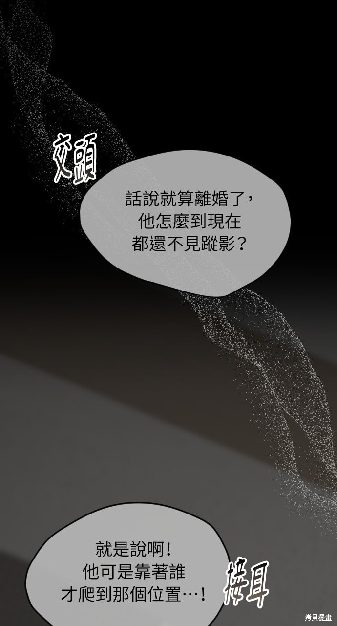 第92话 第54页