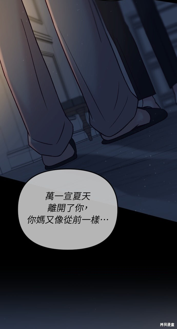第92话 第60页
