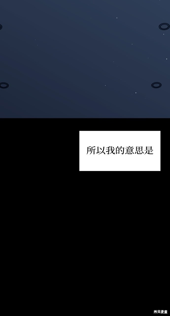 第92话 第70页