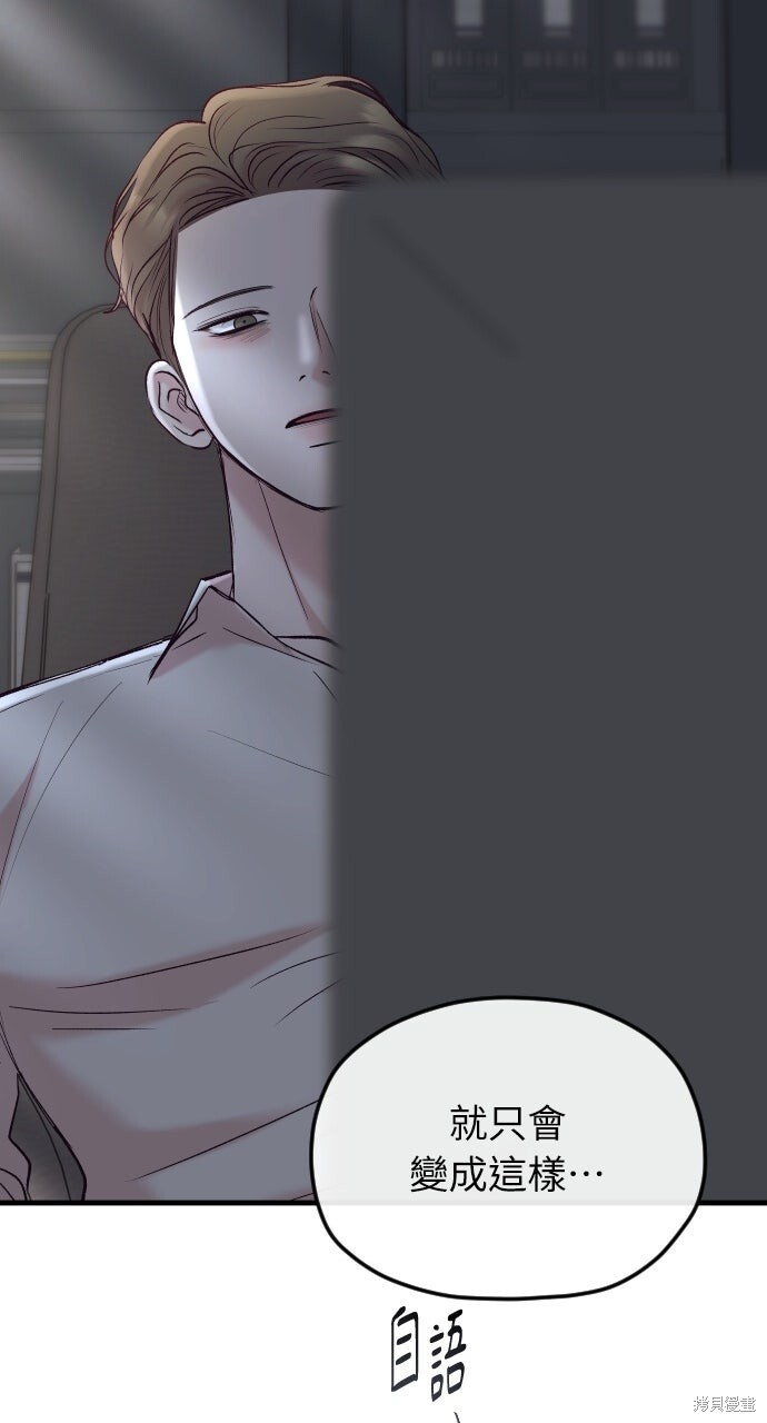 第92话 第74页