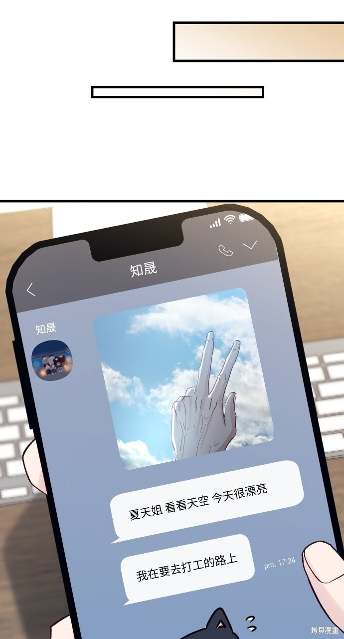 第92话 第76页