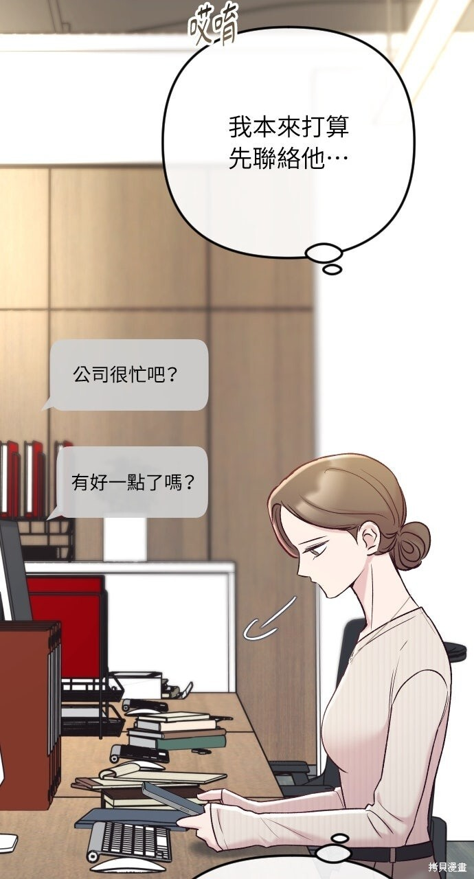 第92话 第78页