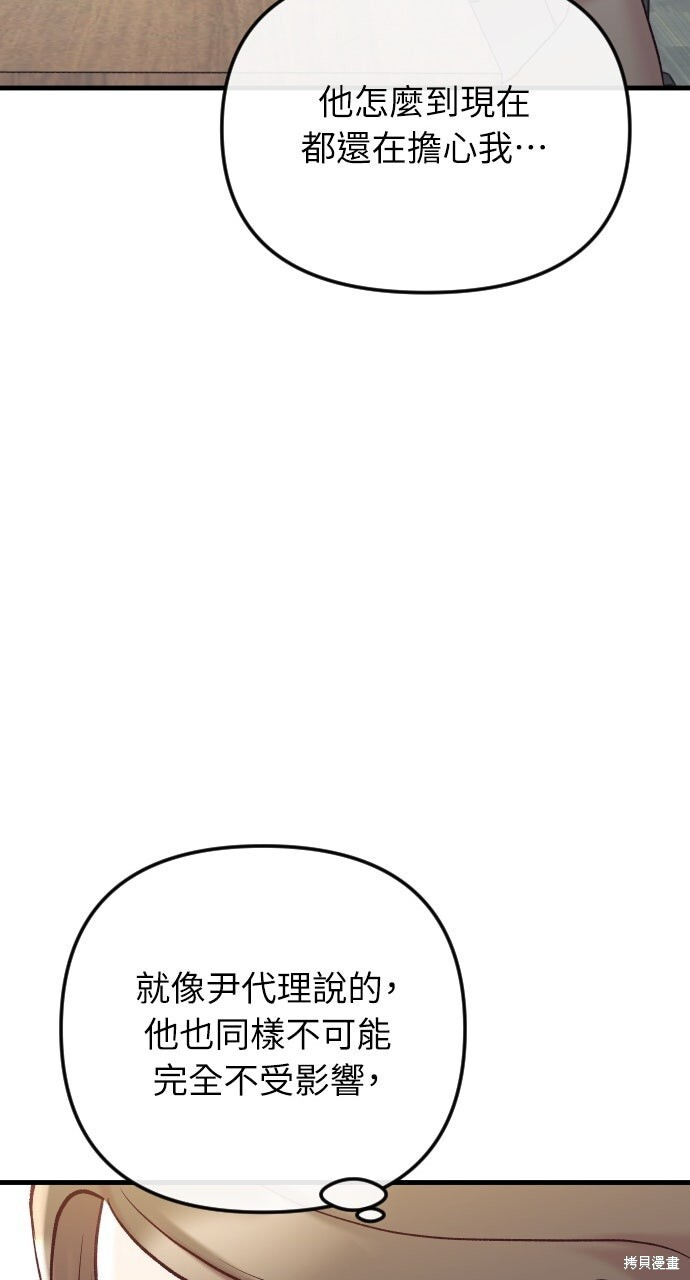 第92话 第79页