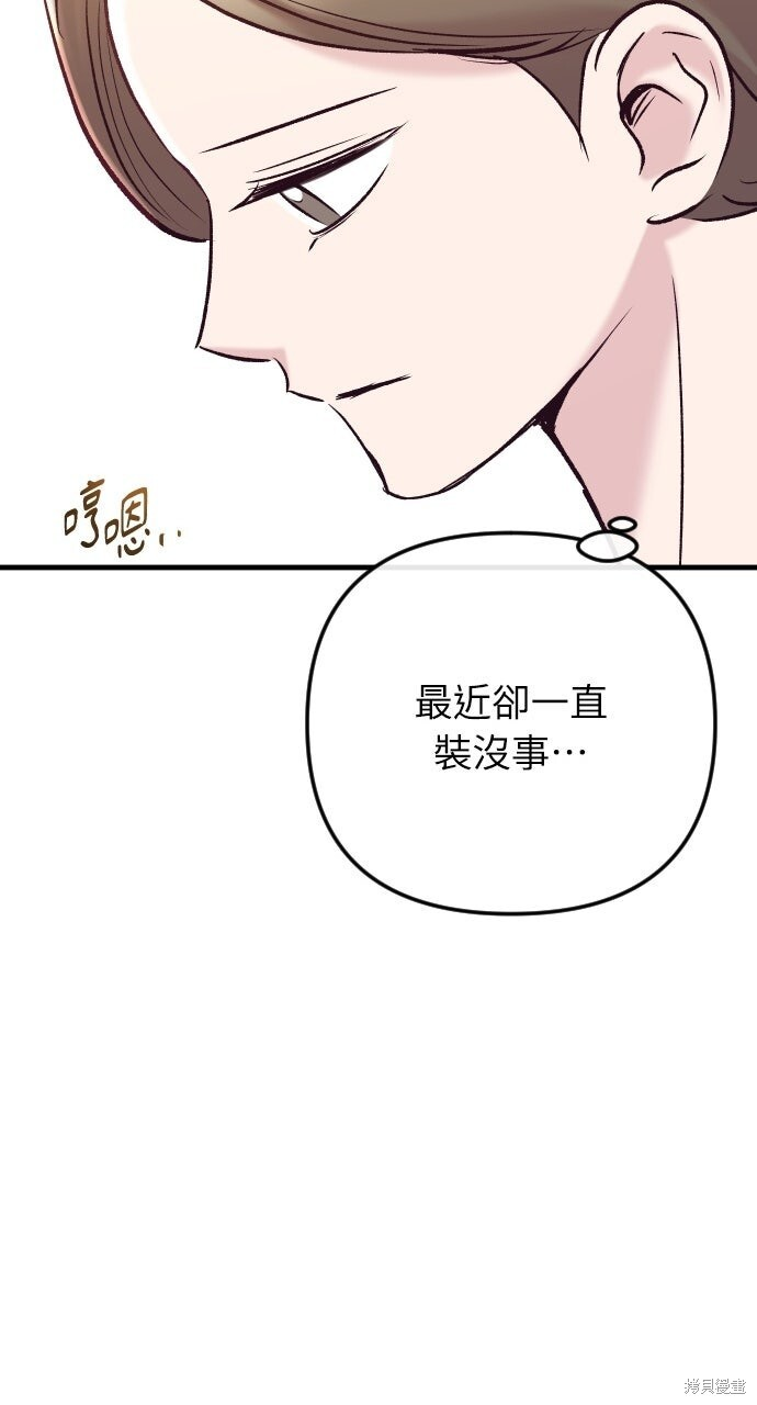 第92话 第80页