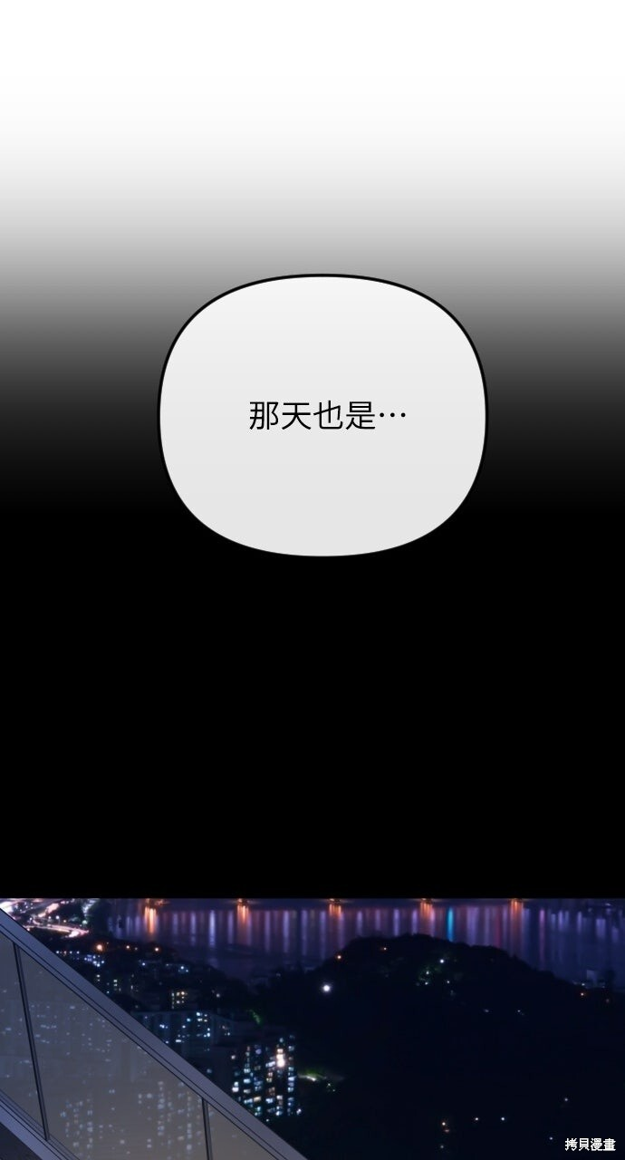 第92话 第81页