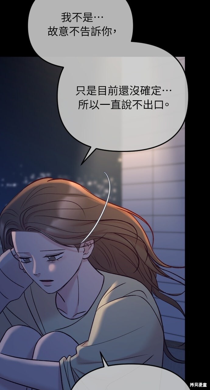 第92话 第85页