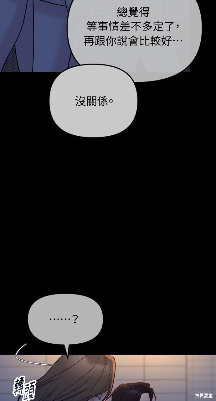 第92话 第86页