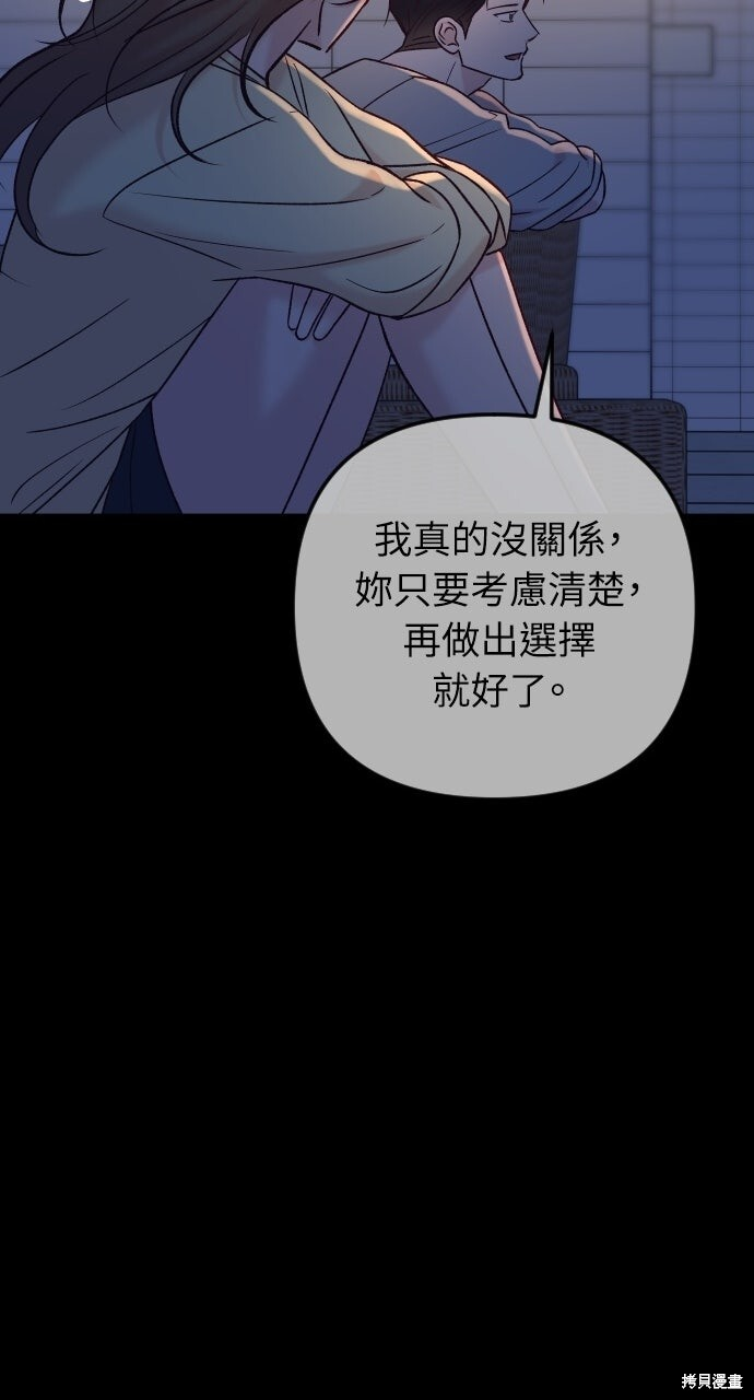 第92话 第87页