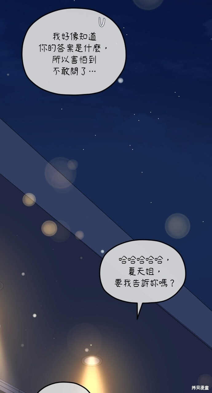 第92话 第91页