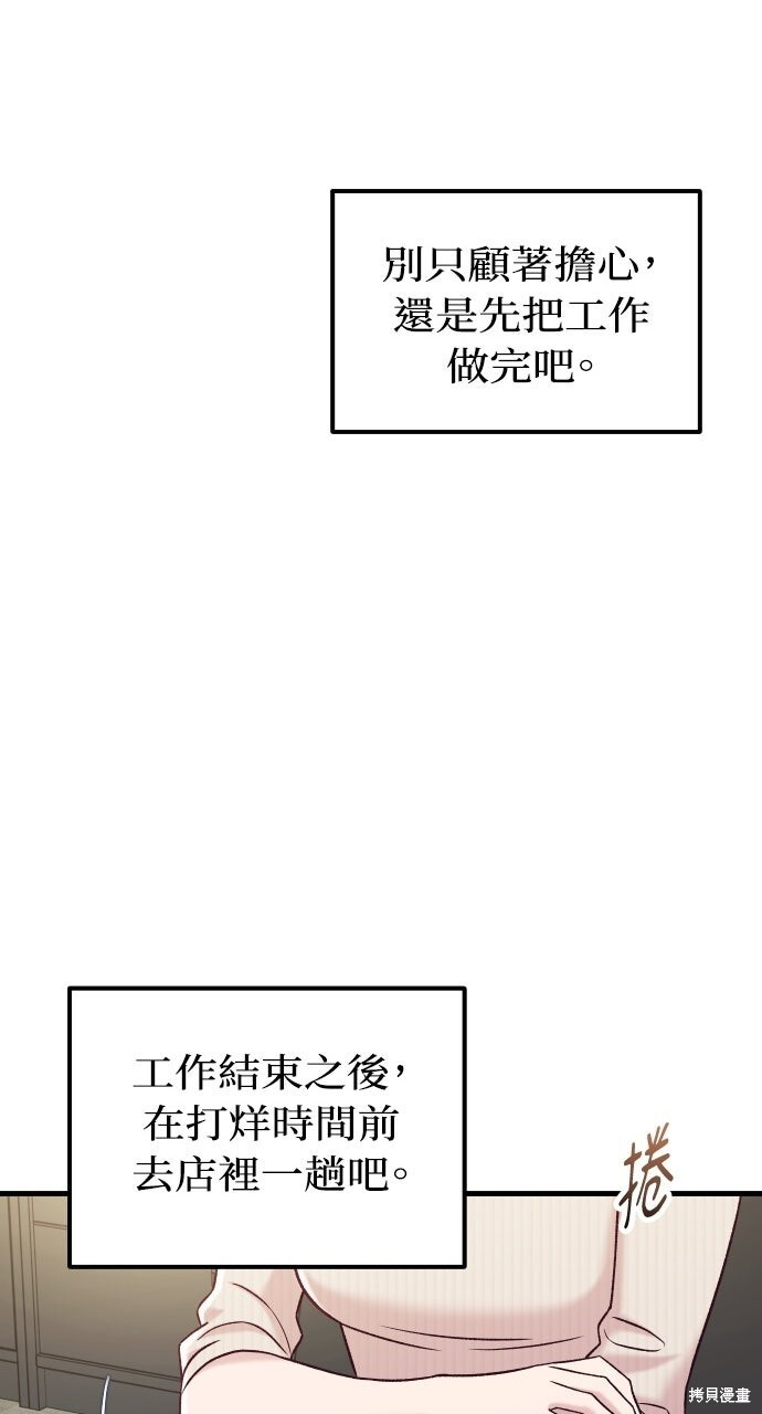 第92话 第94页