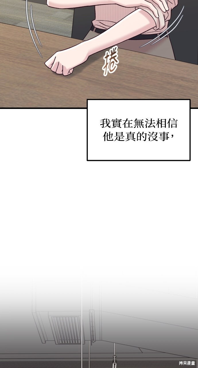 第92话 第95页