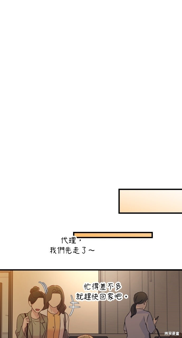 第92话 第97页