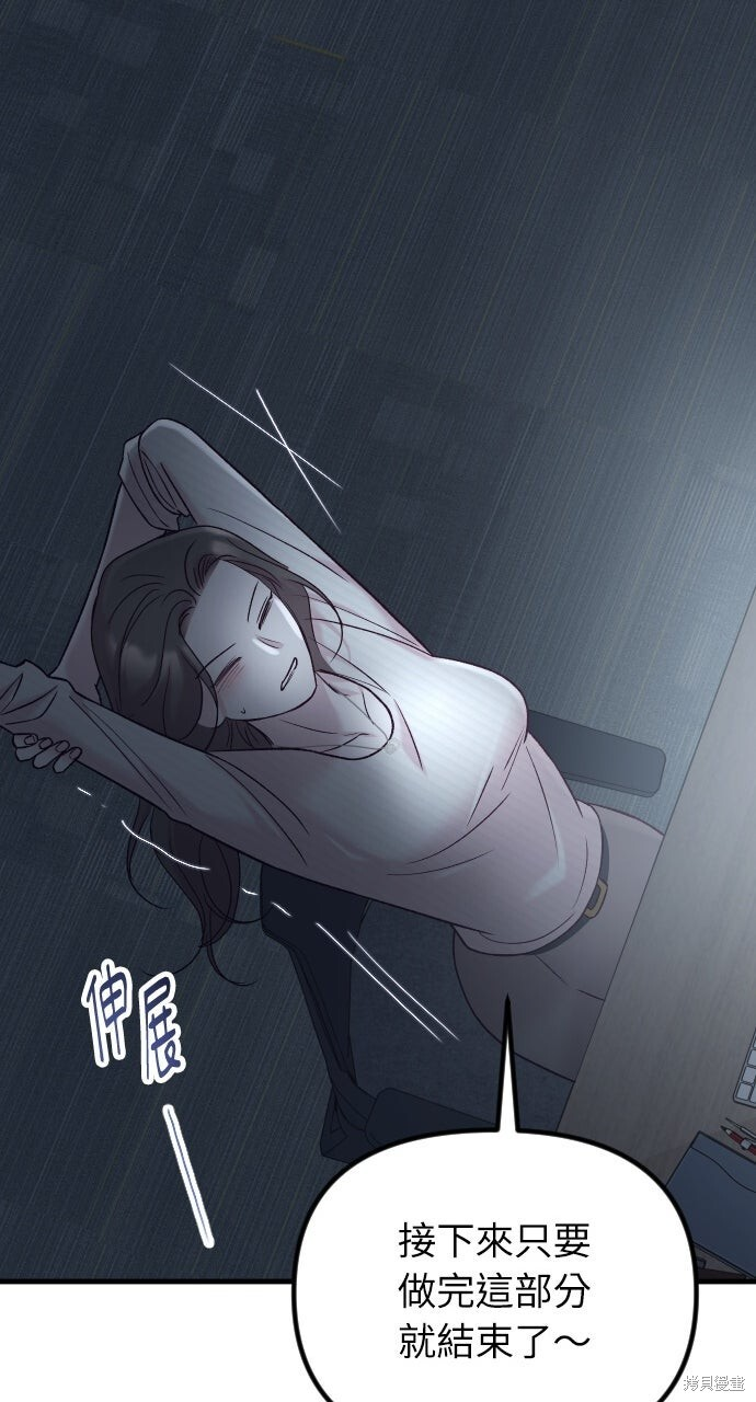 第92话 第101页