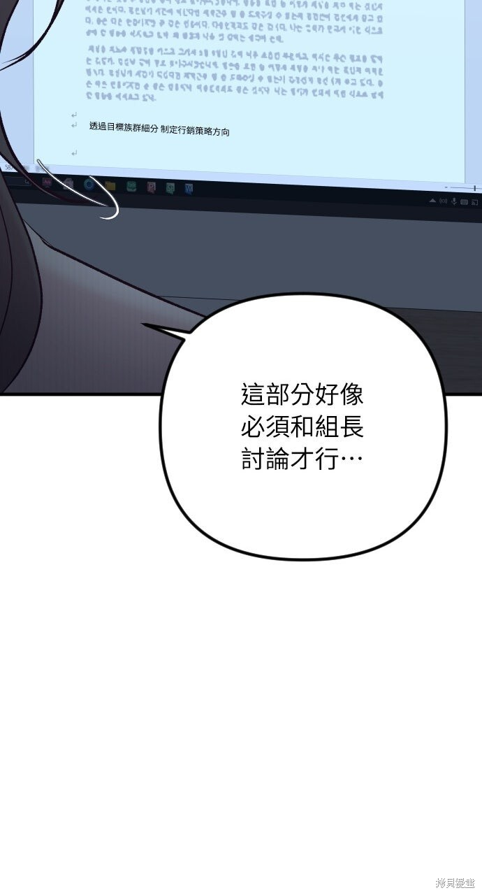第92话 第103页