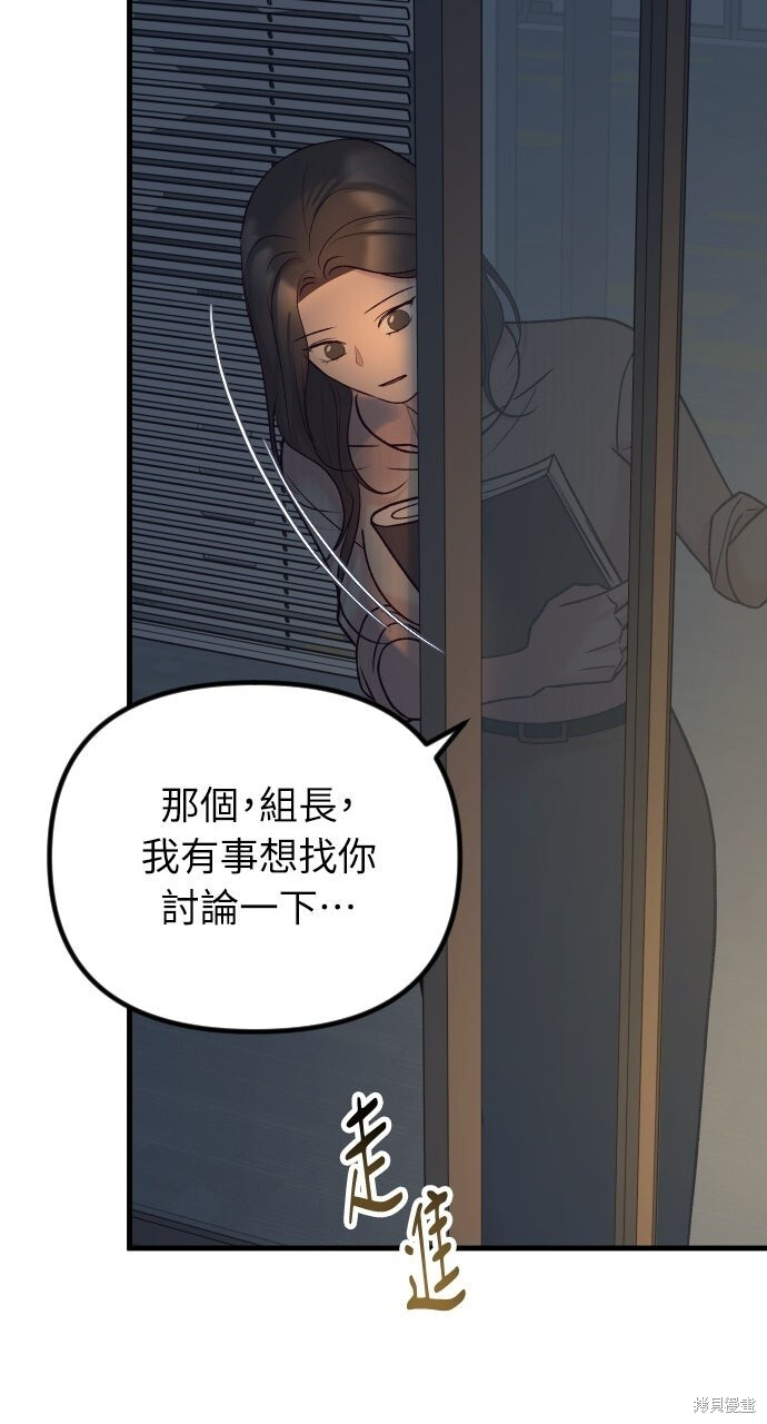 第92话 第108页