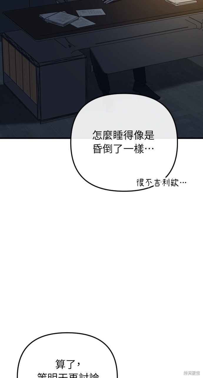 第92话 第110页