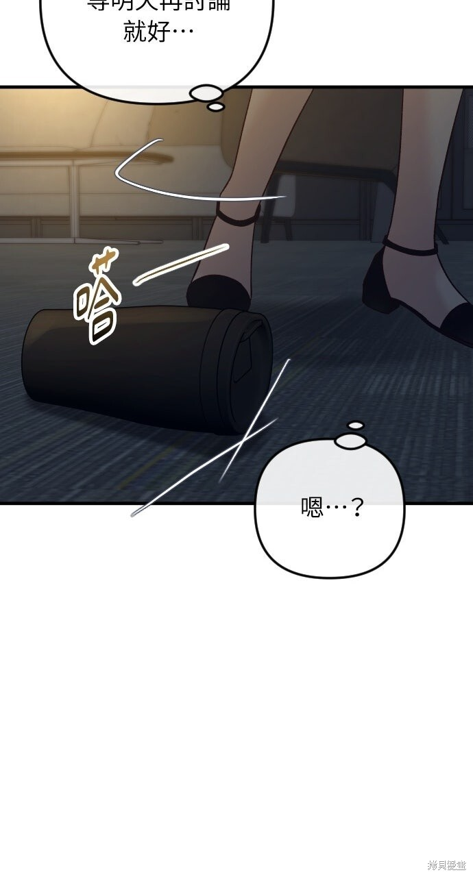 第92话 第111页