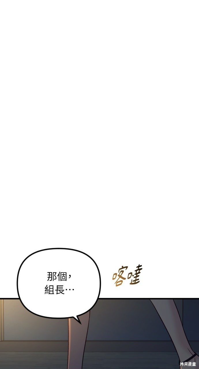 第92话 第115页