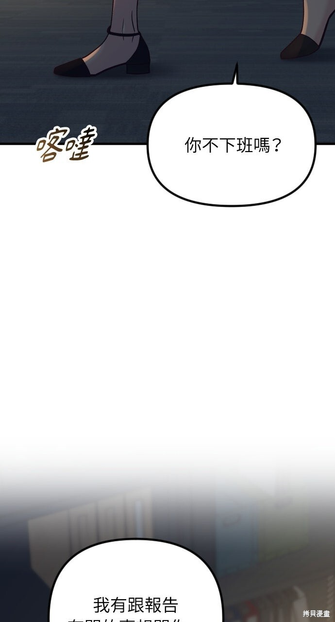 第92话 第116页
