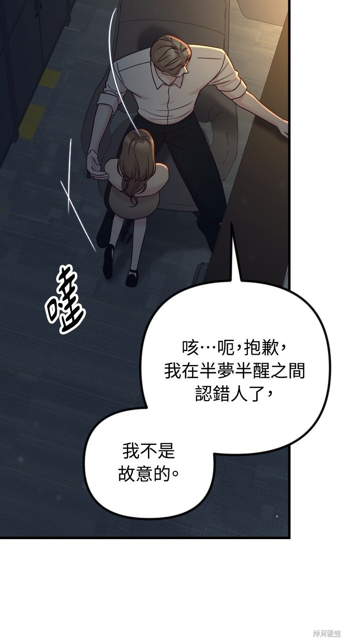 第93话 第11页