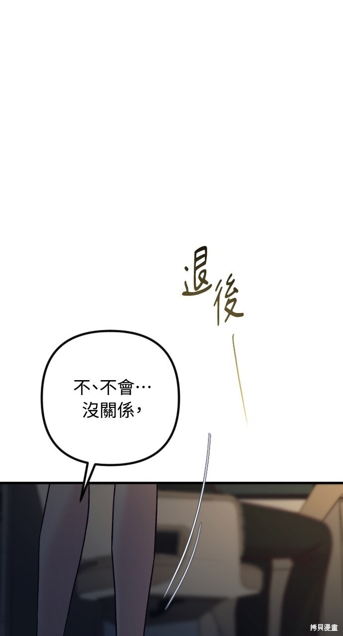 第93话 第12页