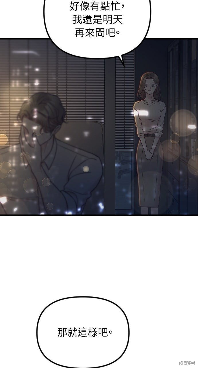 第93话 第14页