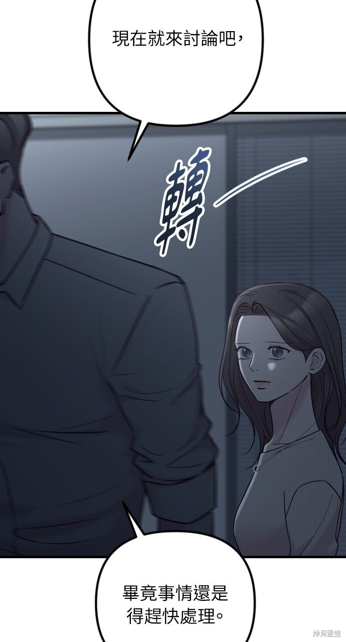 第93话 第24页
