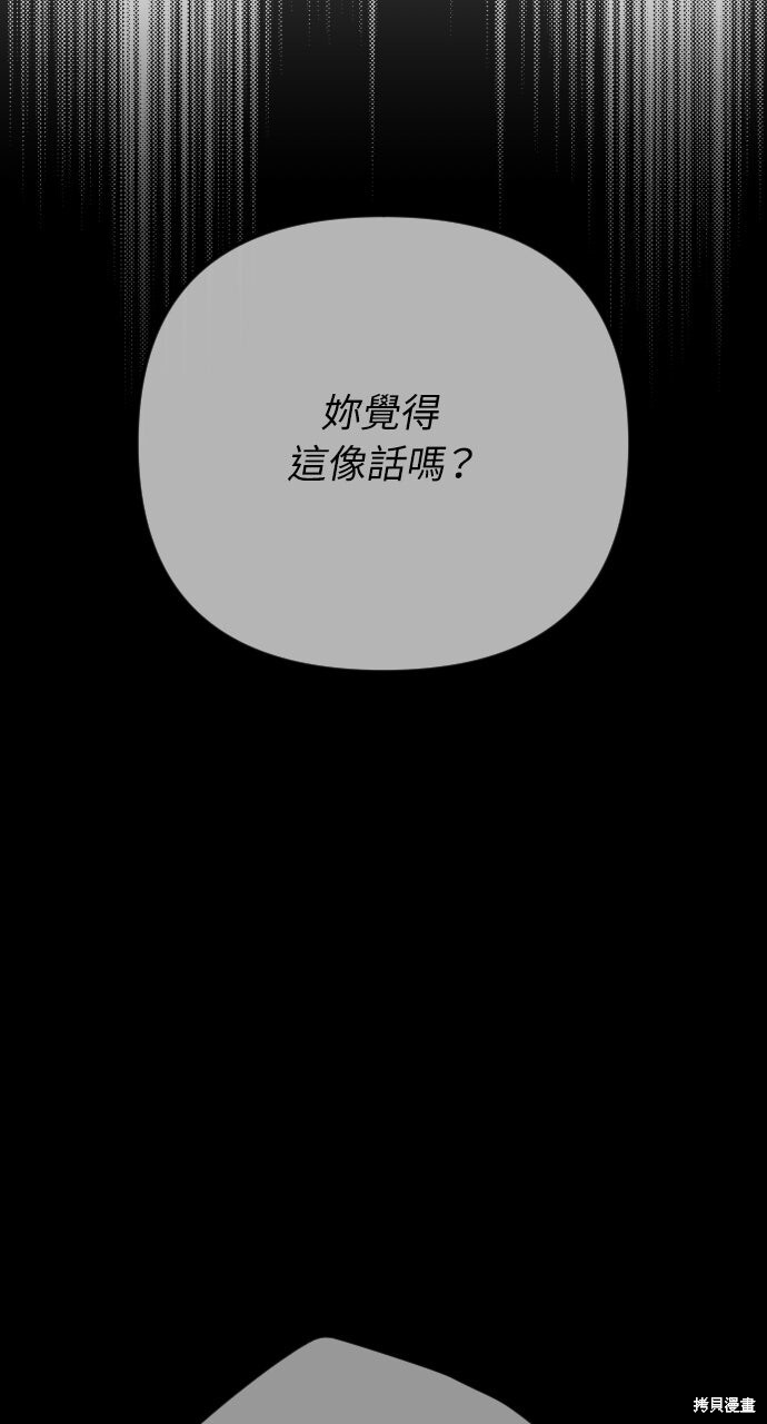 第93话 第34页
