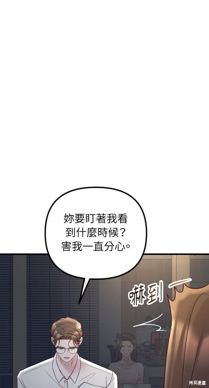 第93话 第44页