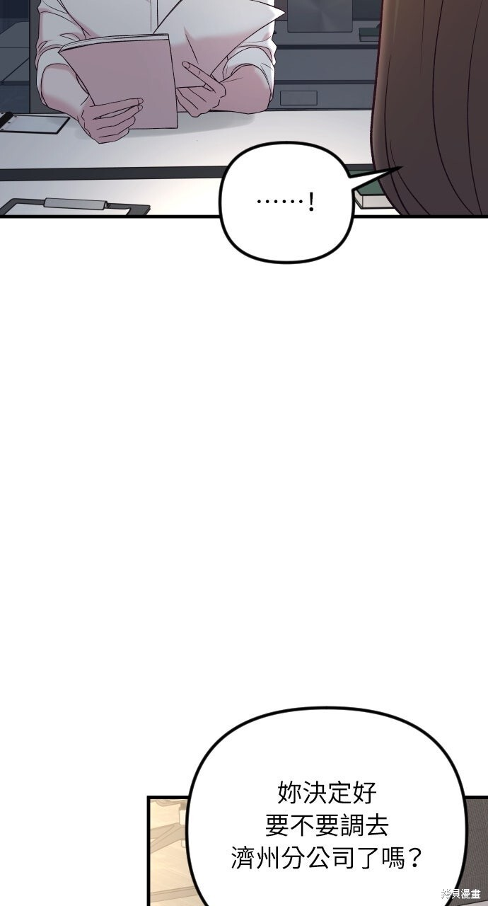 第93话 第45页