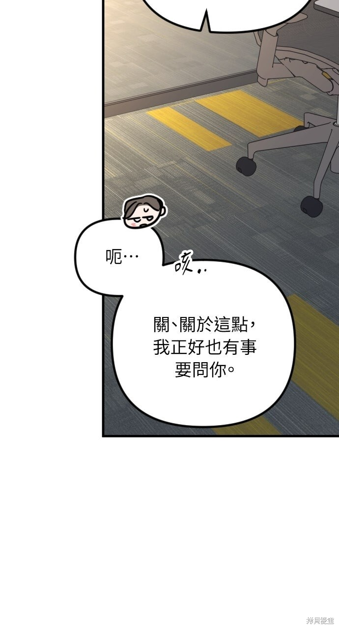 第93话 第46页