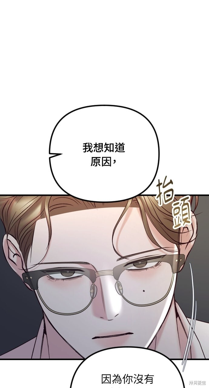 第93话 第47页