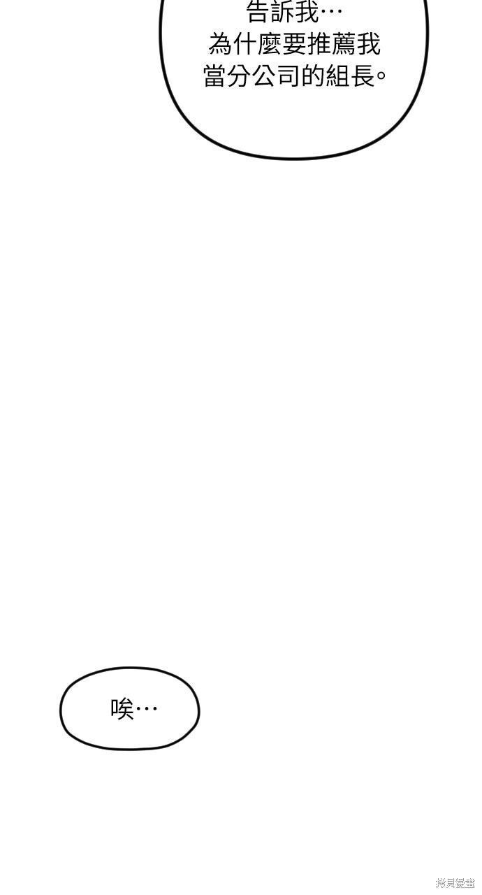 第93话 第48页