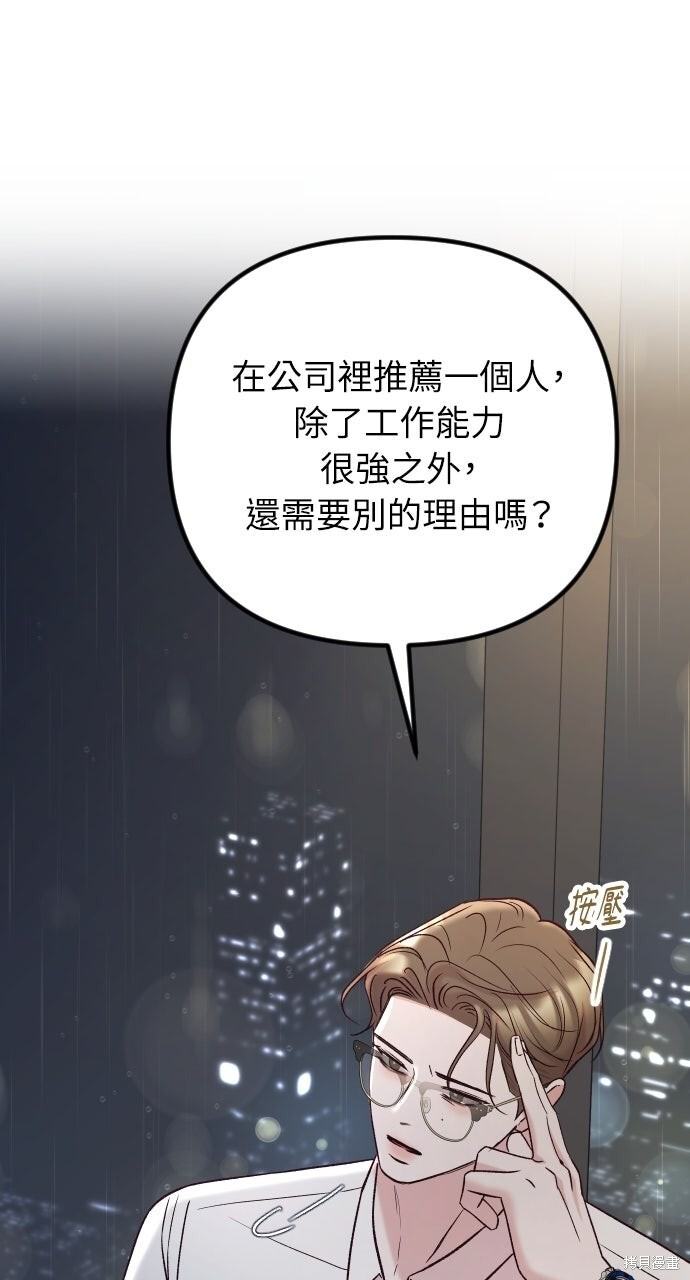 第93话 第49页