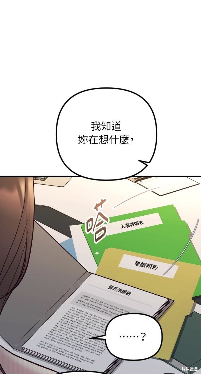 第93话 第51页