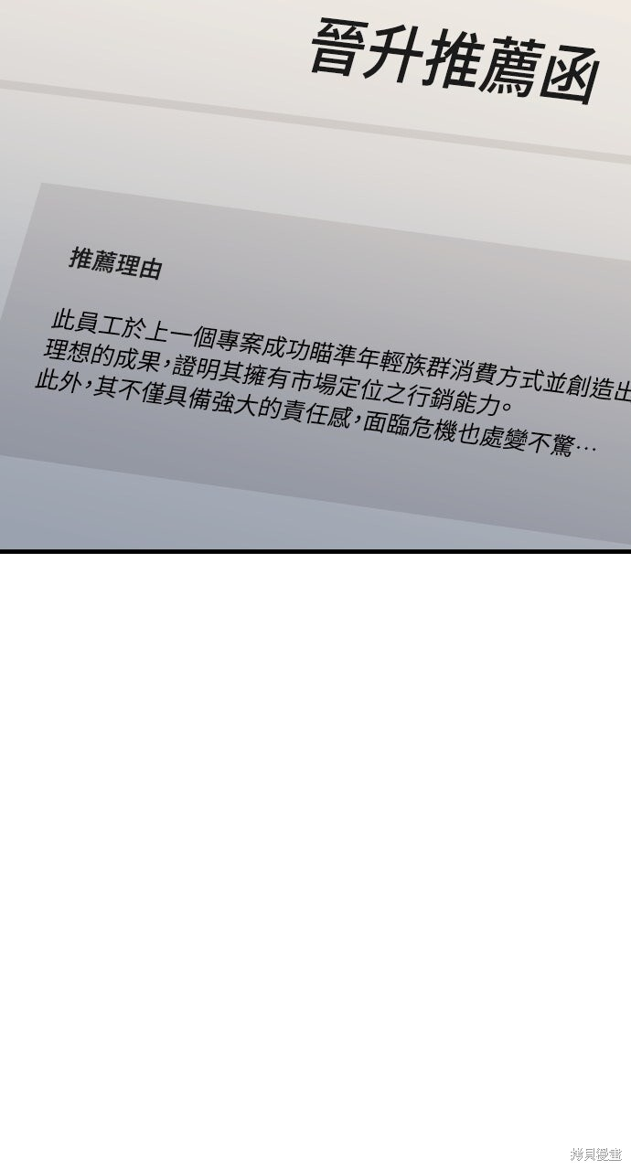 第93话 第53页