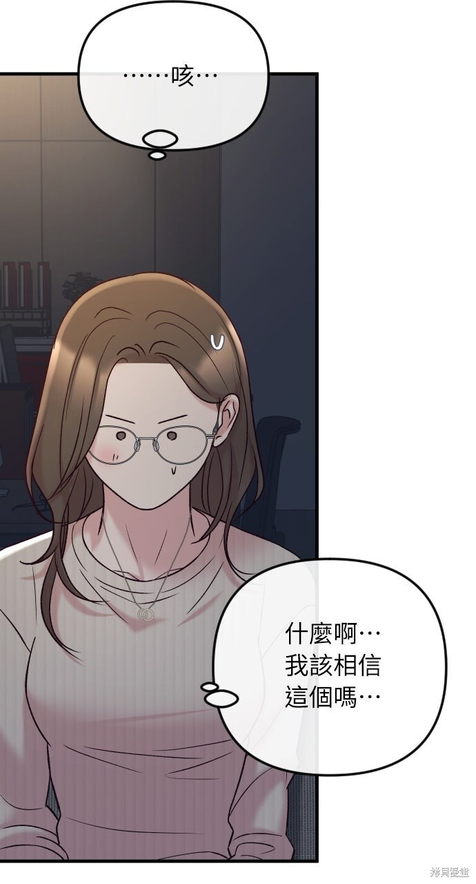 第93话 第54页