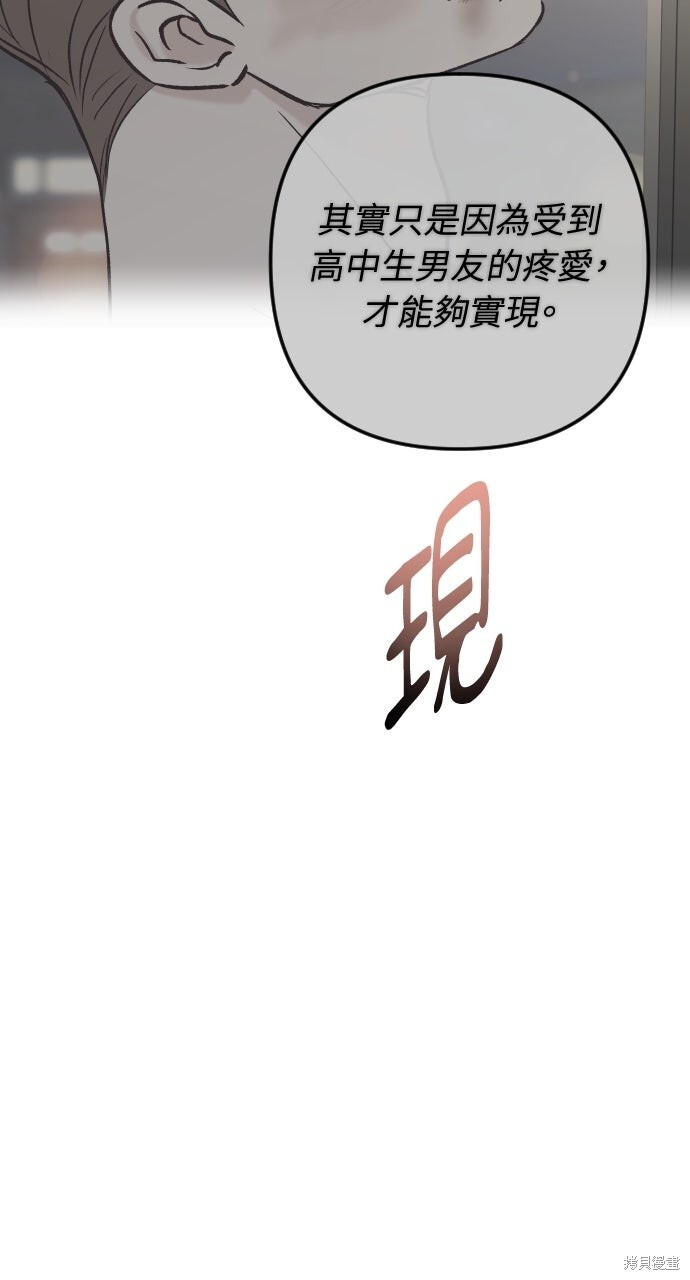 第93话 第56页