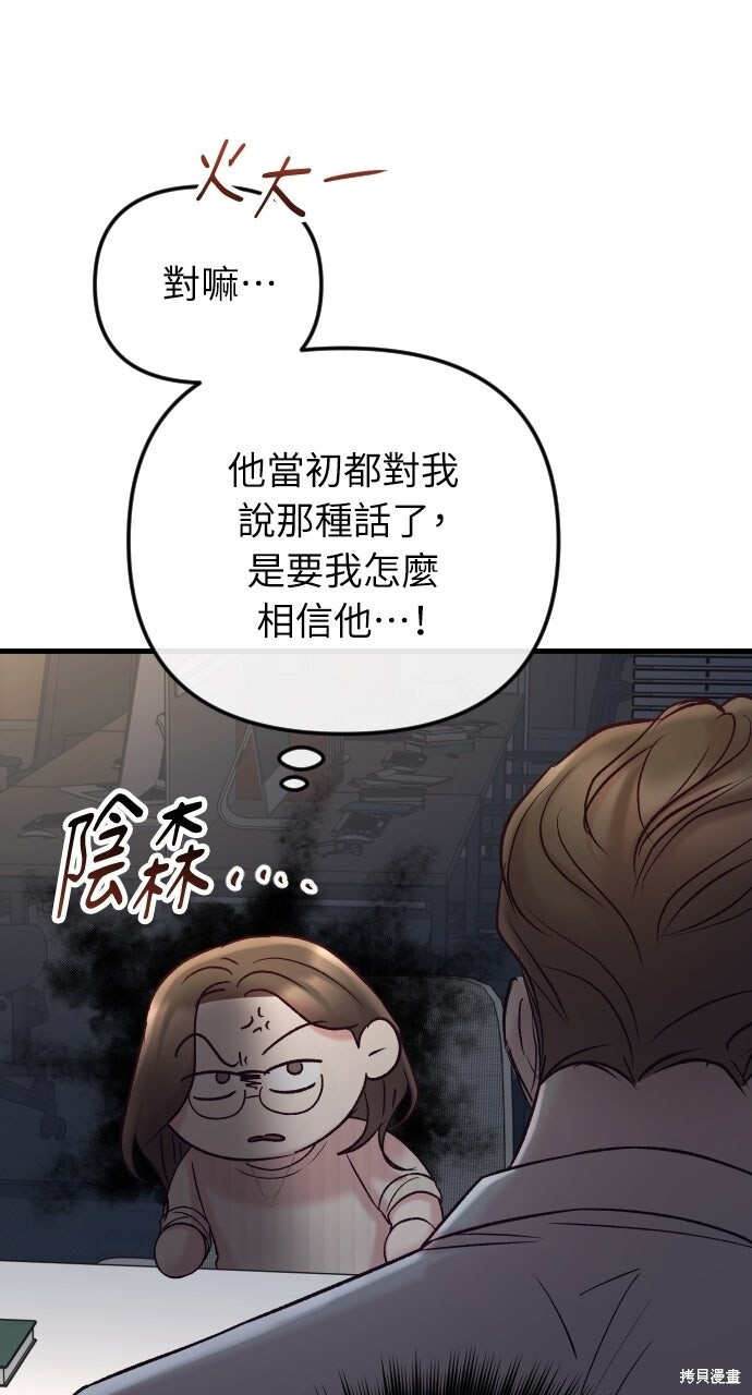 第93话 第57页