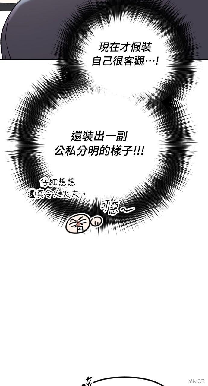第93话 第58页