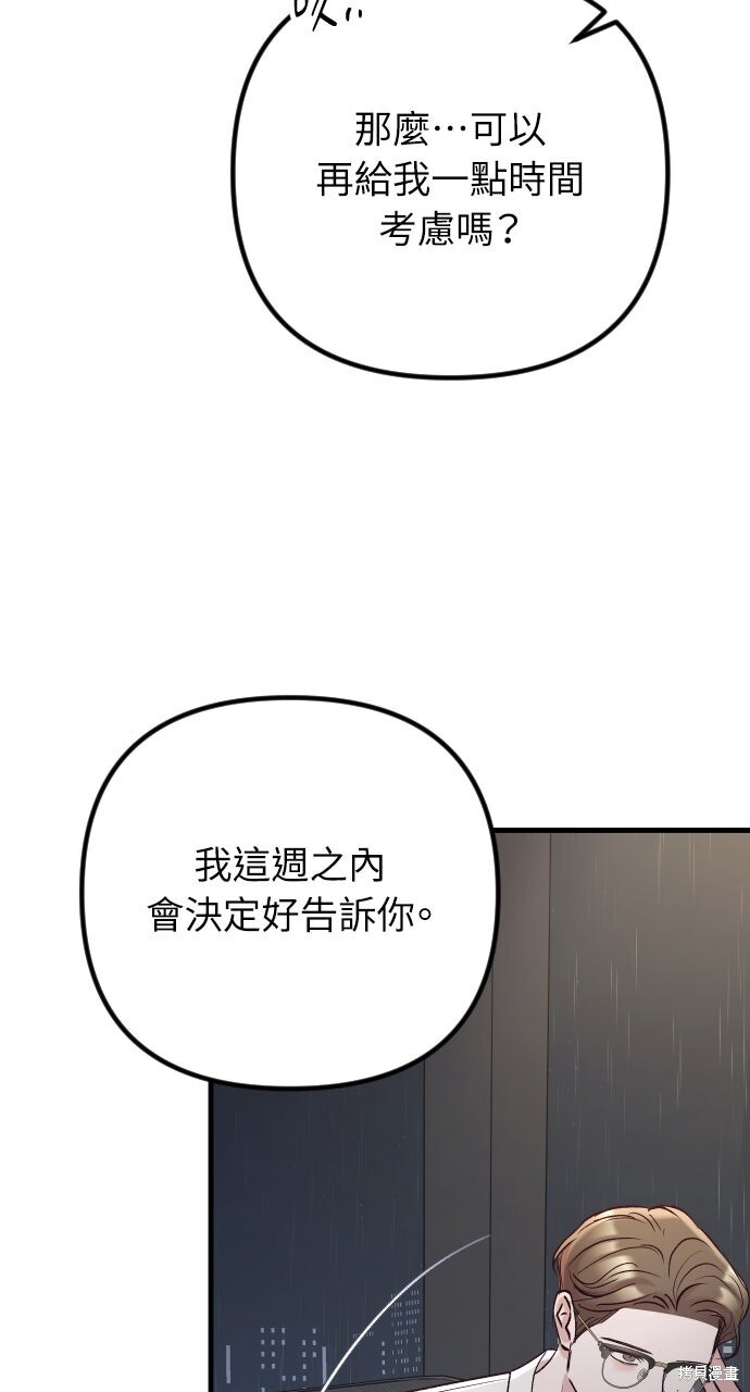 第93话 第59页