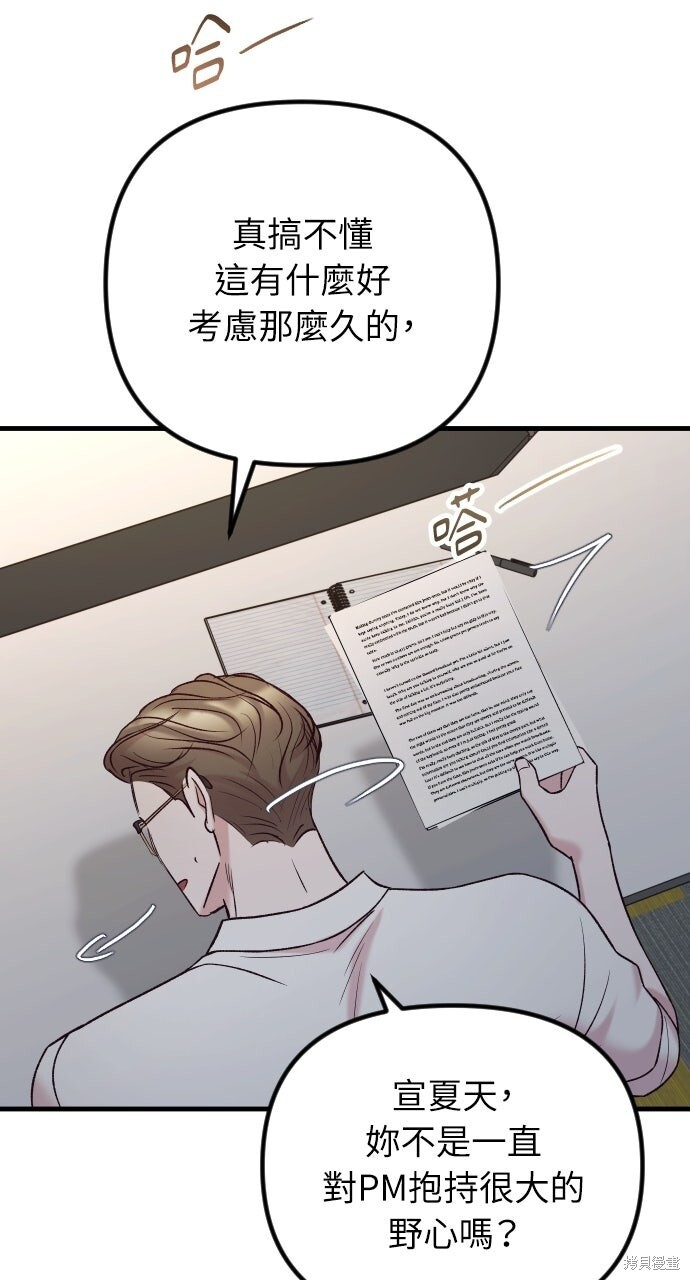 第93话 第61页