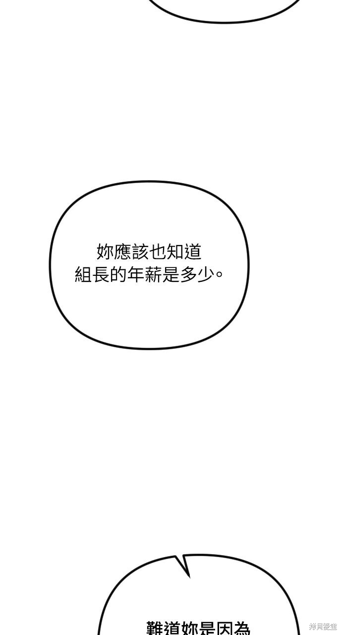 第93话 第62页