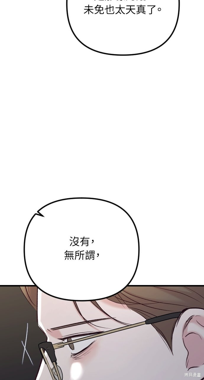 第93话 第66页