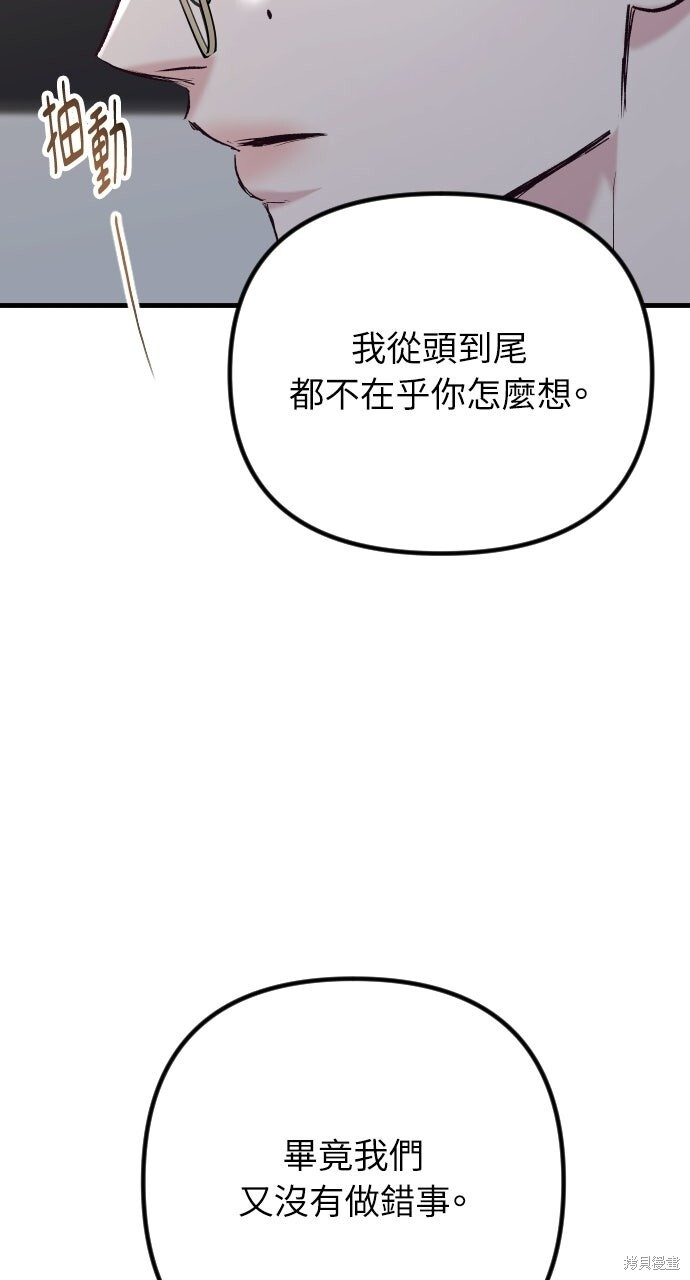 第93话 第67页