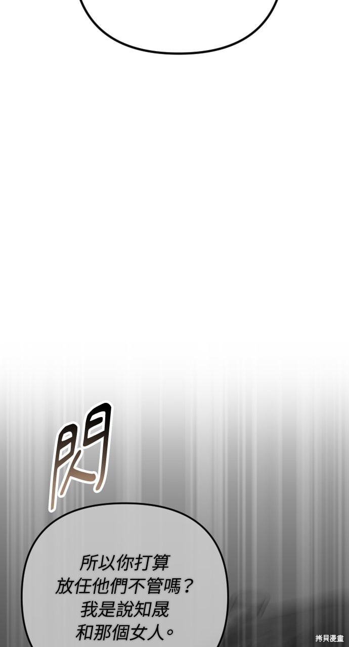 第93话 第68页