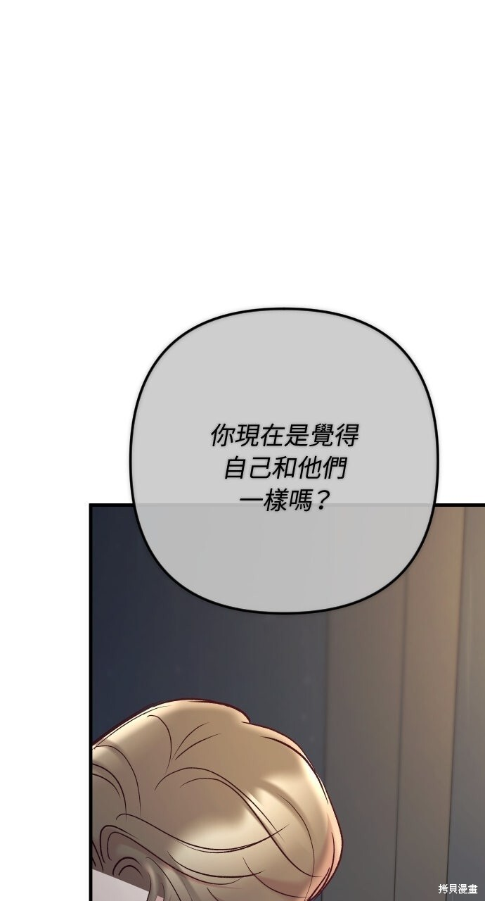 第93话 第70页